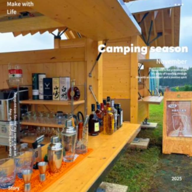 Camping Club 营地设施：篝火区